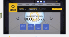 Desktop Screenshot of ideco.ru
