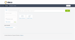 Desktop Screenshot of helpdesk.ideco.ru