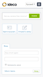 Mobile Screenshot of helpdesk.ideco.ru