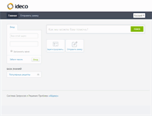 Tablet Screenshot of helpdesk.ideco.ru