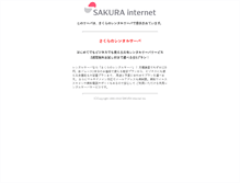 Tablet Screenshot of ideco.jp
