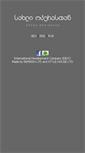 Mobile Screenshot of ideco.ge